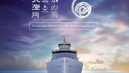 船予韬信息咨询服务，从战略到执行的全面解决方案