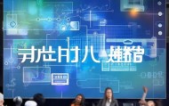 宁津信息咨询服务电话，助力您的数字化转型