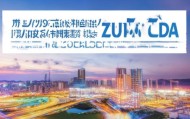 四川志达信息技术咨询，助力四川经济高质量发展