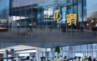 禹州市信息咨询服务公司，为您打造数字化转型的助力者