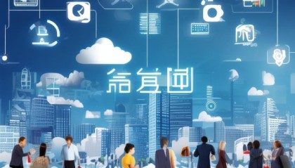 企业信息化免费咨询平台，助力企业数字化转型