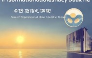 海存焉瑞，信息咨询服务部的使命与未来