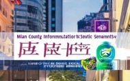 勉县邓邓信息咨询服务部，助力区域经济发展