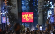 突泉信息咨询服务，disrupt in the Digital Age
