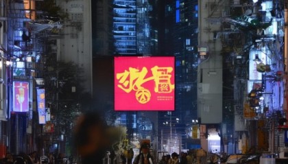 突泉信息咨询服务，disrupt in the Digital Age