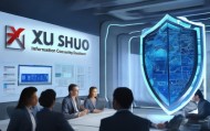 徐硕信息咨询服务部，助力信息时代，守护数据安全与业务连续性