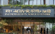 定结信息咨询服务中心