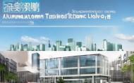 赋能藁城区，借助讯达信息技术咨询有限公司，助力区域经济发展
