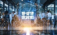 宏晟信息咨询服务，助力企业数字化转型的智慧之光