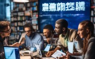 安顺信息咨询服务，助力企业科技发展