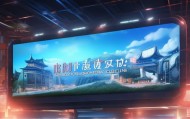 吉林省盈硕信息技术咨询有限公司，助力经济与科技的深度融合