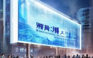 长春市沐佳信息技术咨询，助力经济发展与未来机遇