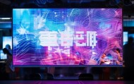 智天技术与创意的完美融合，打造沉浸式智能体验