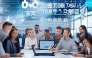 广东信息化免费咨询平台助力企业数字化转型