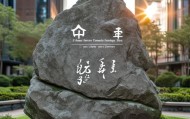 磐石信息咨询服务，专业与创新的结合