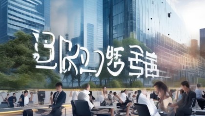 乐山信息咨询服务助力城市经济发展的新引擎