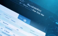 信息化咨询项目报价清单构建精准决策的数字化基础报告