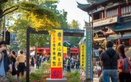 常州旅游信息咨询服务，助力 destination destination