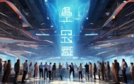 云采信息咨询服务部招聘启幕—未来发展的新机遇