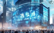麻江信息咨询服务，赋能经济发展的新引擎