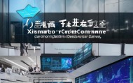 西安信息化咨询设计公司，助力数字经济发展
