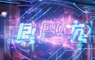 一诺信息咨询服务，科技与未来之光