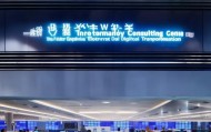 小王信息技术咨询中心，助力企业迈向数字化的中枢