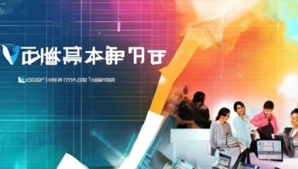 创喜信息咨询服务，与商业增长同频共振