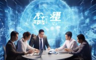 中国信息化咨询设计公司，助力企业数字化转型的坚强保障