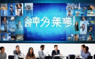 海信信息咨询服务部电话助力企业数字化转型