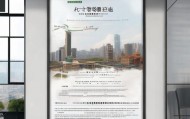 武汉信息化咨询项目招标公告