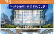 竞秀区岳尚信息技术咨询中心，赋能发展，助力未来