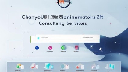 畅游信息咨询服务 官网