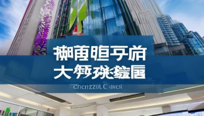 郴州市中天科技信息咨询服务中心，助力创新与成长