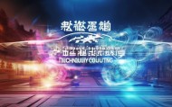 保定朔东信息技术咨询，助力企业数字化转型的强劲引擎
