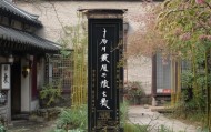 塘栖信息咨询服务部在哪里