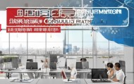 佳惠汽车信息咨询服务助力成功之路
