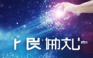 乾海信息咨询，技术引领未来，成就价值