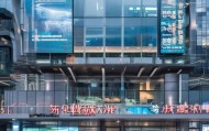 佛山谨诺思信息技术咨询中心，助力企业数字化转型，开启未来新未来！