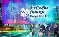 开启科技未来，杭州飞谷信息技术咨询有限公司的使命与愿景