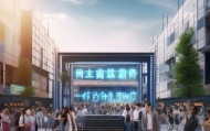 德昌县信息咨询服务，助力经济发展与民生改善