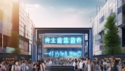 德昌县信息咨询服务，助力经济发展与民生改善