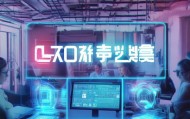 露露信息咨询服务，助力企业数字化转型的神器
