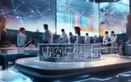 盛藤信息咨询服务有限公司，在数字时代提供创新解决方案，助力企业数字化转型