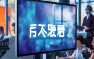 启润信息咨询服务部电话，助力企业数字化转型的高效沟通工具