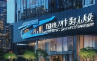 鼎浩信息咨询服务部地址，助力企业高效发展