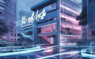 豫阳信息咨询服务工作室冠 naming，赋能企业，开启未来