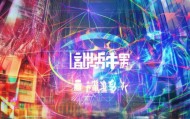 巴州信息咨询服务，助力巴州数字化转型的助力
