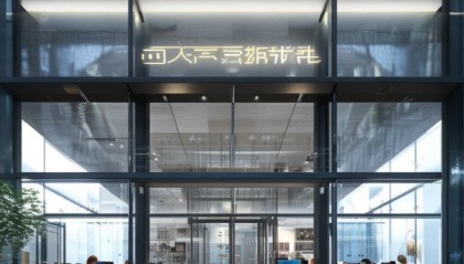 广源信息咨询服务部在[地址]，专业高效，创新无限。
