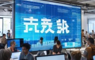 亿道信息咨询服务部电话助力企业升级，开启新的增长模式